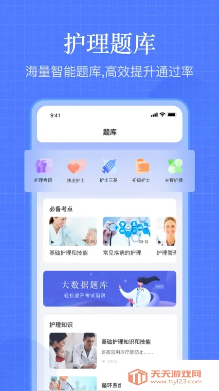 ��ʦ�����2026�ٷ������ͼ4