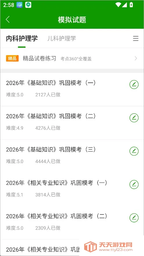 ��ʦ�����2026�ٷ�����