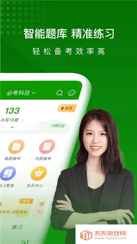 ��ʦ�����2026�ٷ������ͼ2