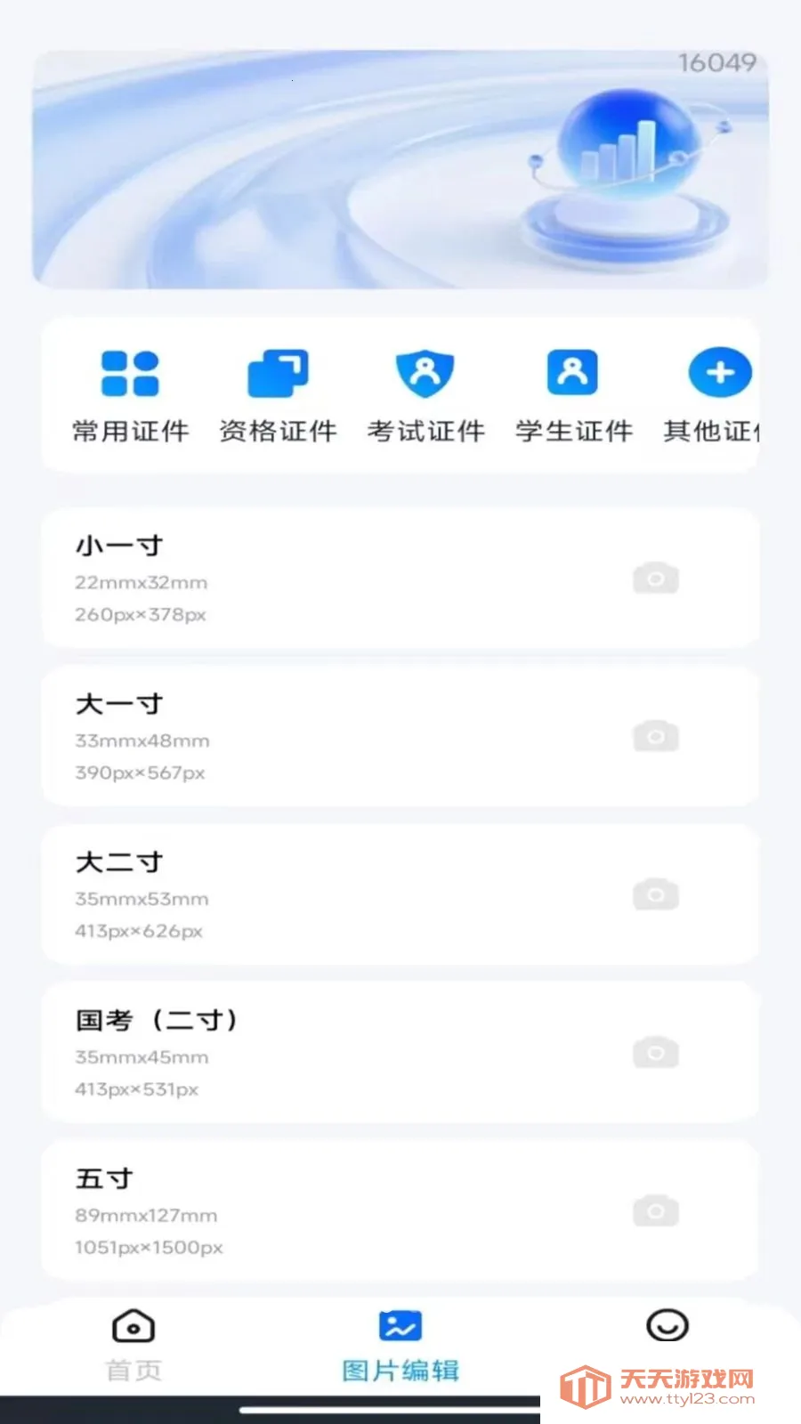 ����˰��Ʊ���������ֻ����ͼ1