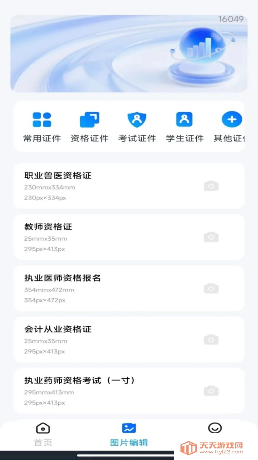 ����˰��Ʊ���������ֻ����ͼ2