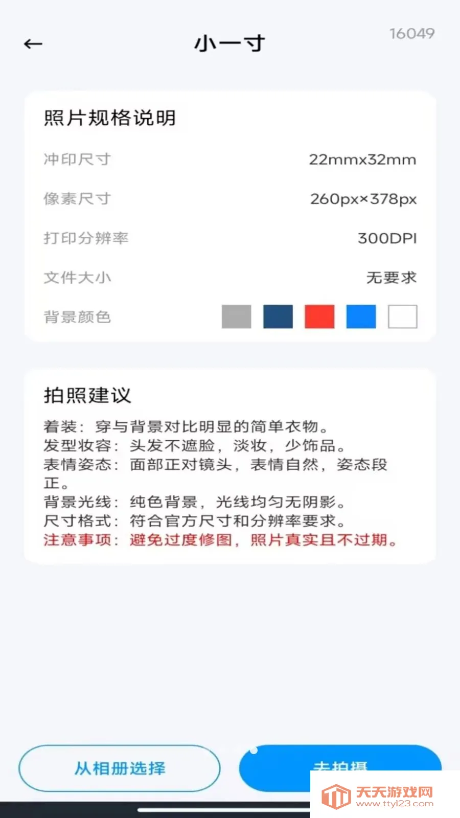 ����˰��Ʊ���������ֻ����ͼ3