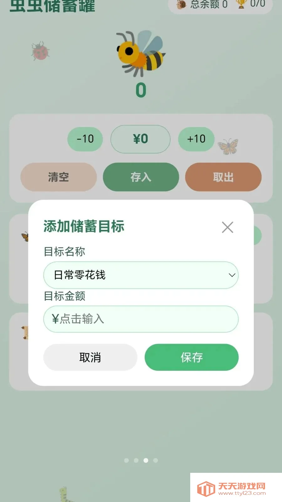 ������(��ͯ�ɳ�����)v1.0.1.27581416 ��׿���ͼ2