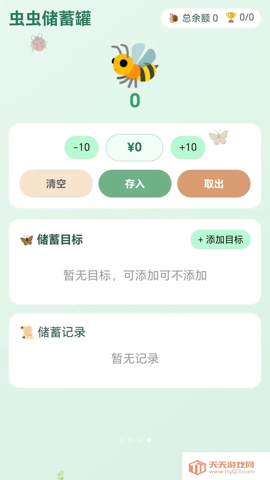 ������(��ͯ�ɳ�����)v1.0.1.27581416 ��׿���ͼ3