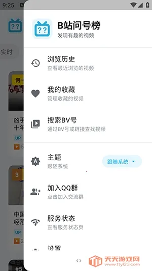 Bվ�ʺŰ�2026���°汾��ͼ2