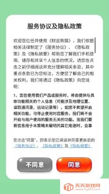 ������è���ٰ�(������è��Ϸ)v1.3 ��׿���ͼ3