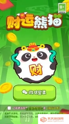 ������è���ٰ�(������è��Ϸ)