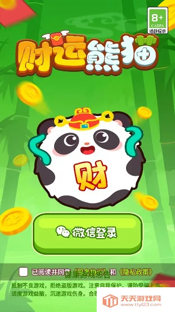 ������è���ٰ�(������è��Ϸ)v1.3 ��׿���ͼ1