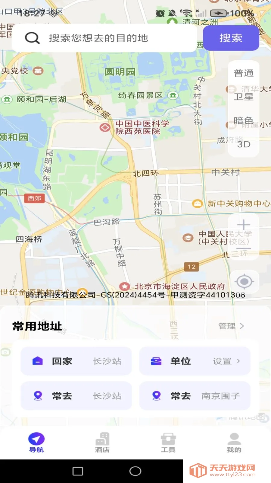 ������ǵ�·����2026���°汾��ͼ0