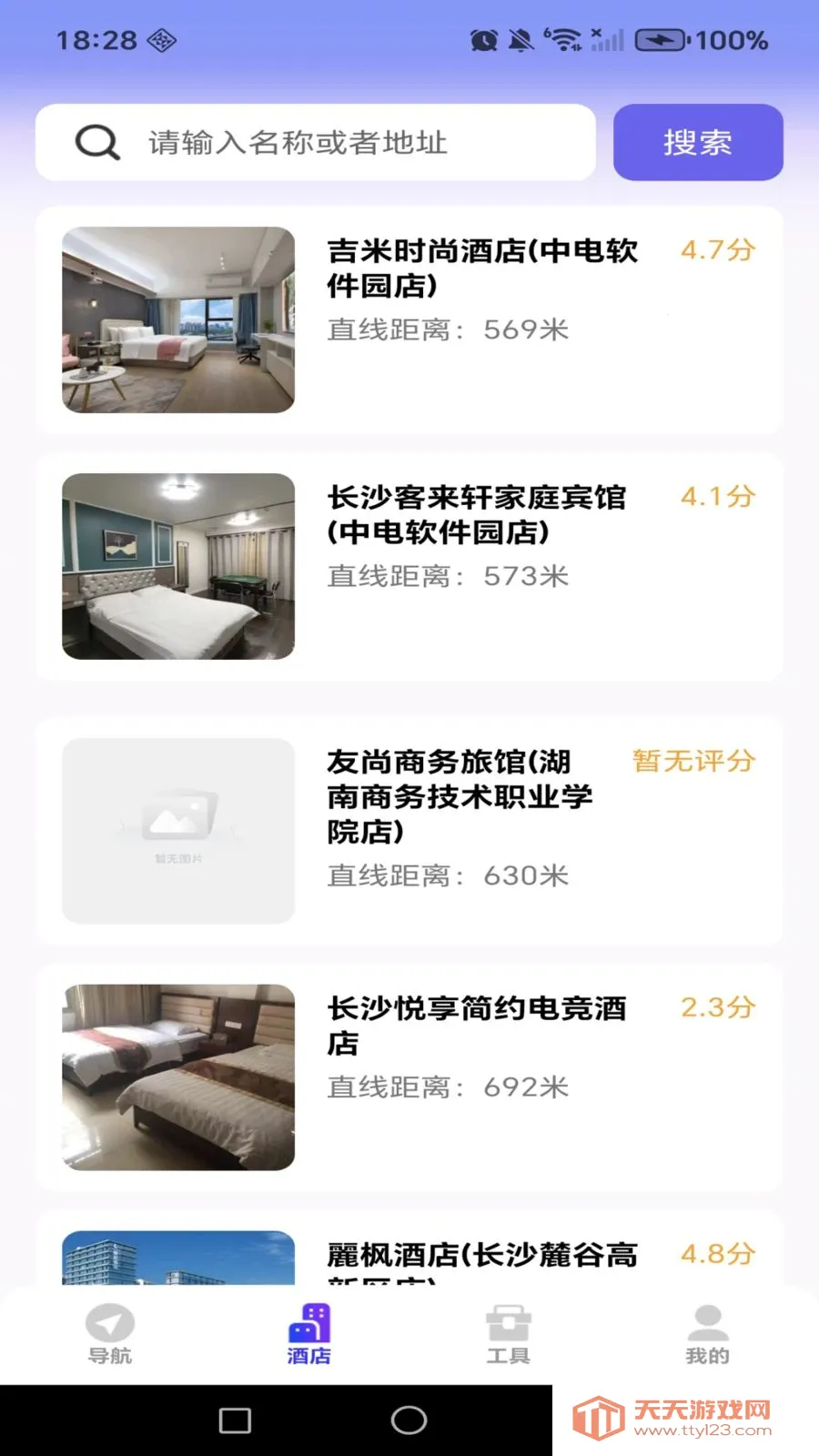 ������ǵ�·����2026���°汾��ͼ1