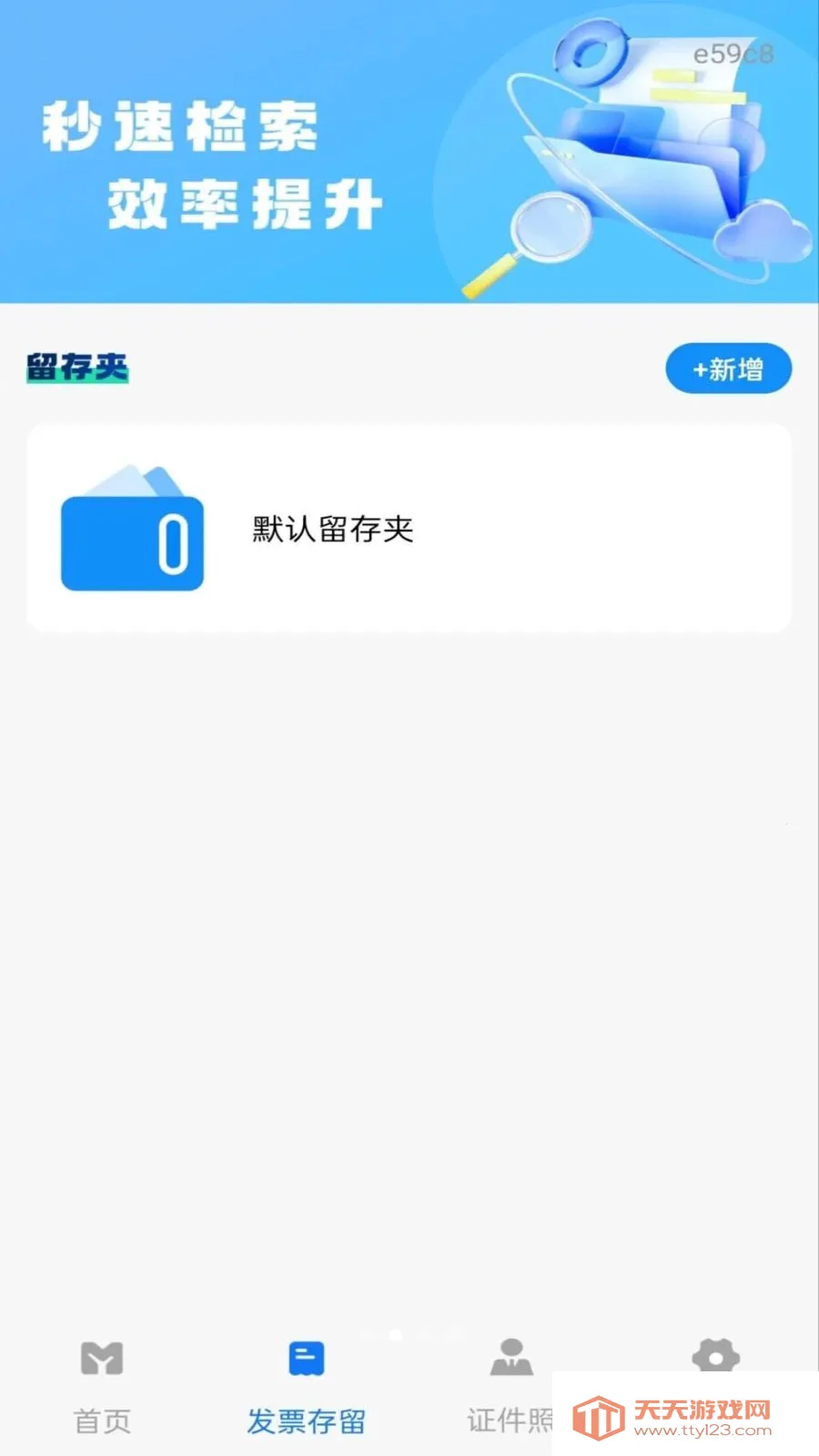 ����˰��Ʊͨ2026���ذ�װ��ͼ1