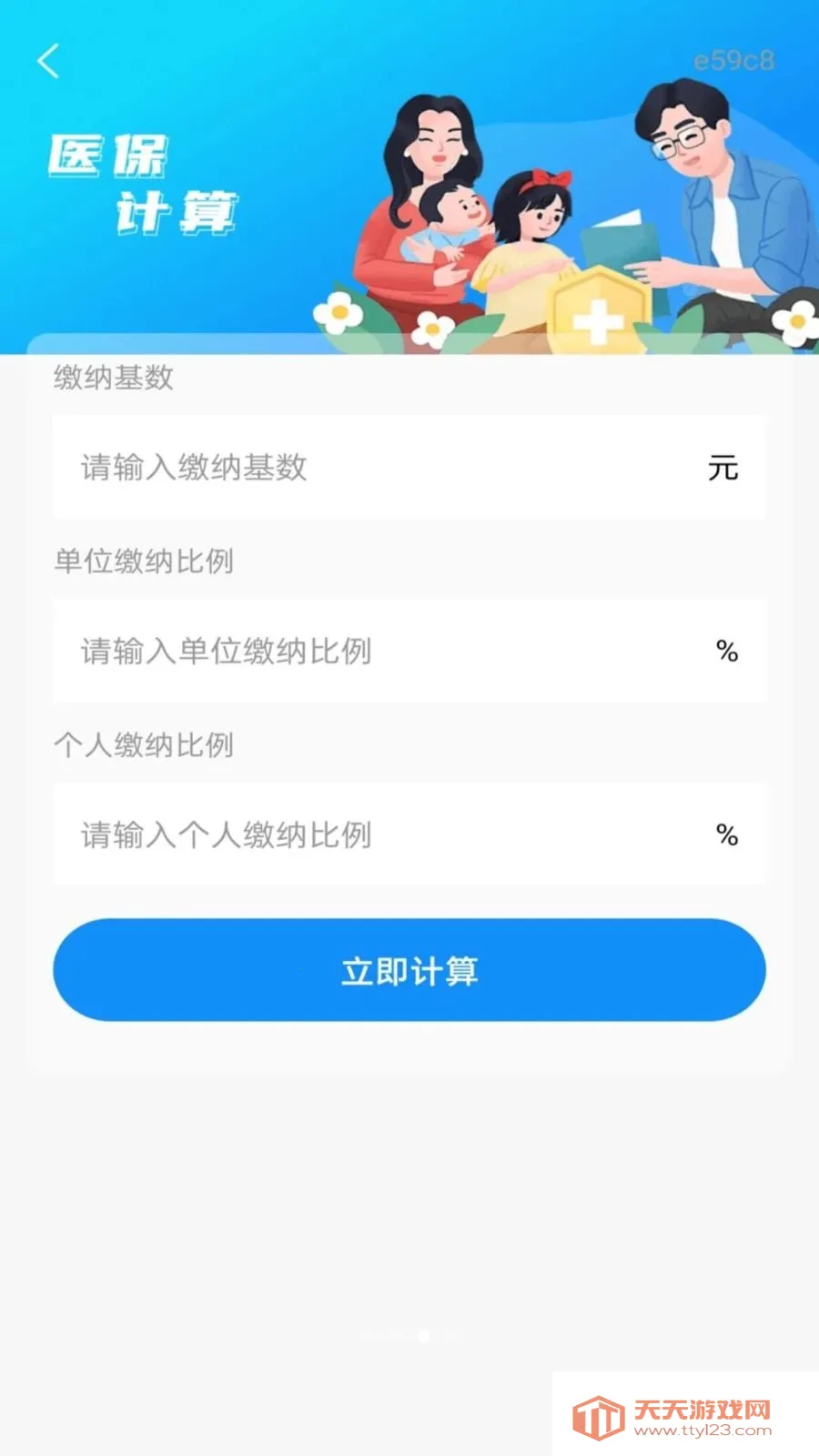 ����˰��Ʊͨ2026���ذ�װ��ͼ2