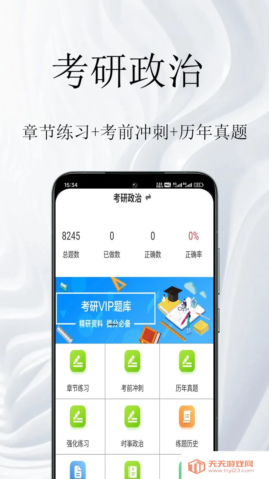 �������������2026�ٷ������ͼ0