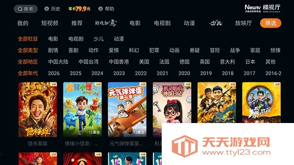 ������TV�����ֻ����ͼ1