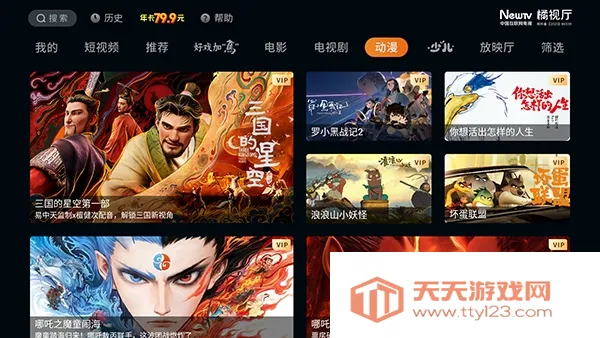 ������TV�����ֻ����ͼ2