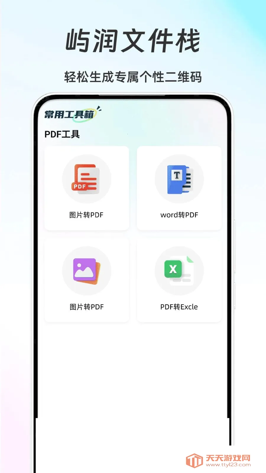 �����ļ�ջ(�����칫����)��ͼ1