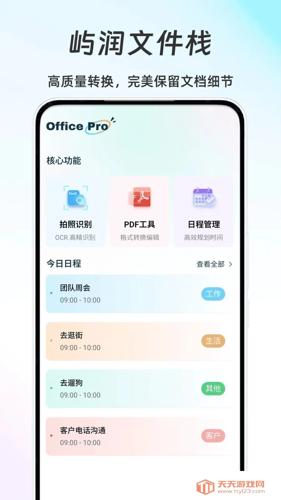 �����ļ�ջ(�����칫����)��ͼ0