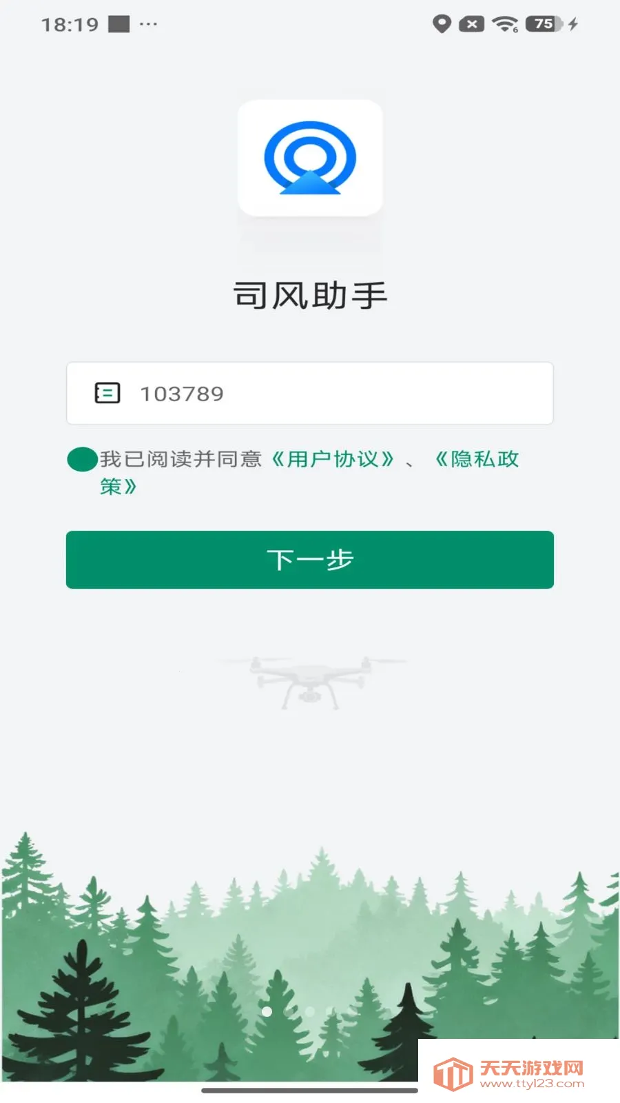 ˾������(�������豸����)��ͼ0