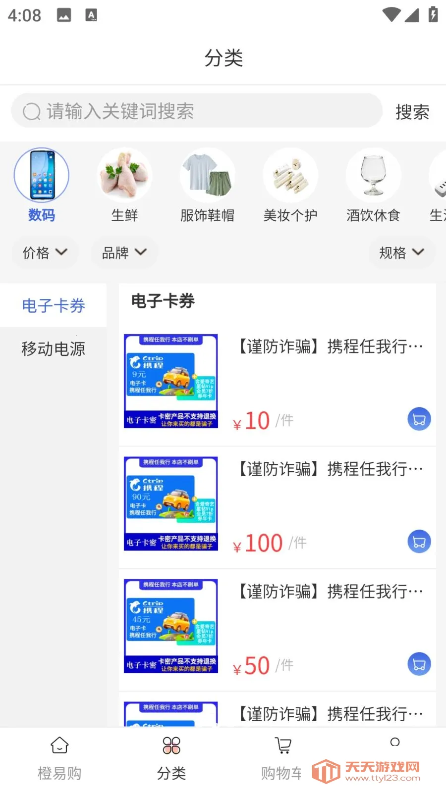 ���׹�(��ݹ���APP)��ͼ1