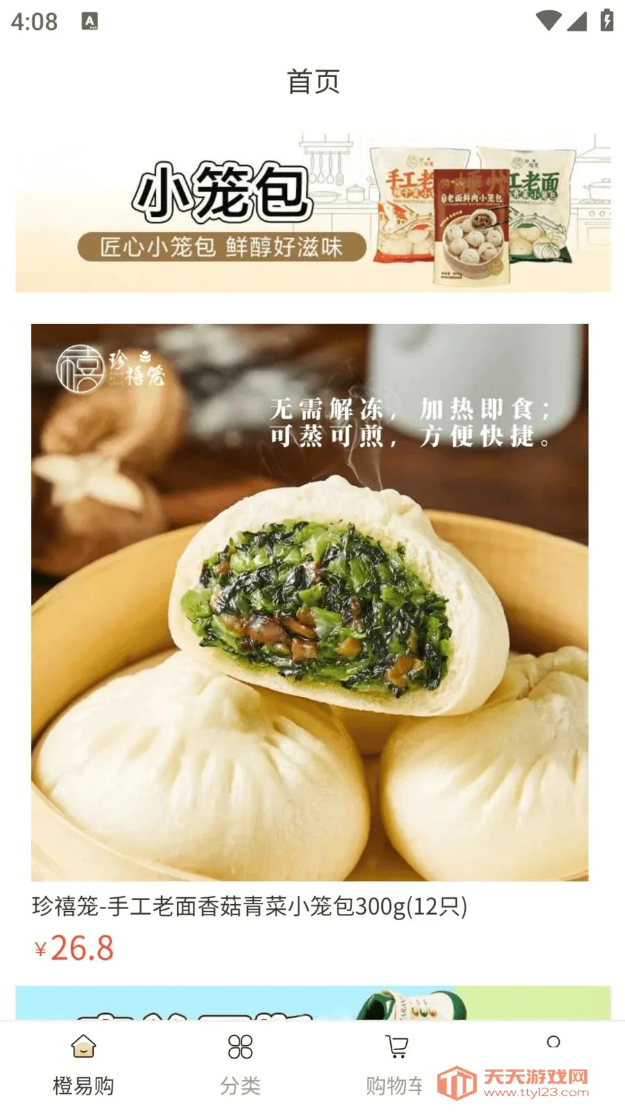 ���׹�(��ݹ���APP)��ͼ0