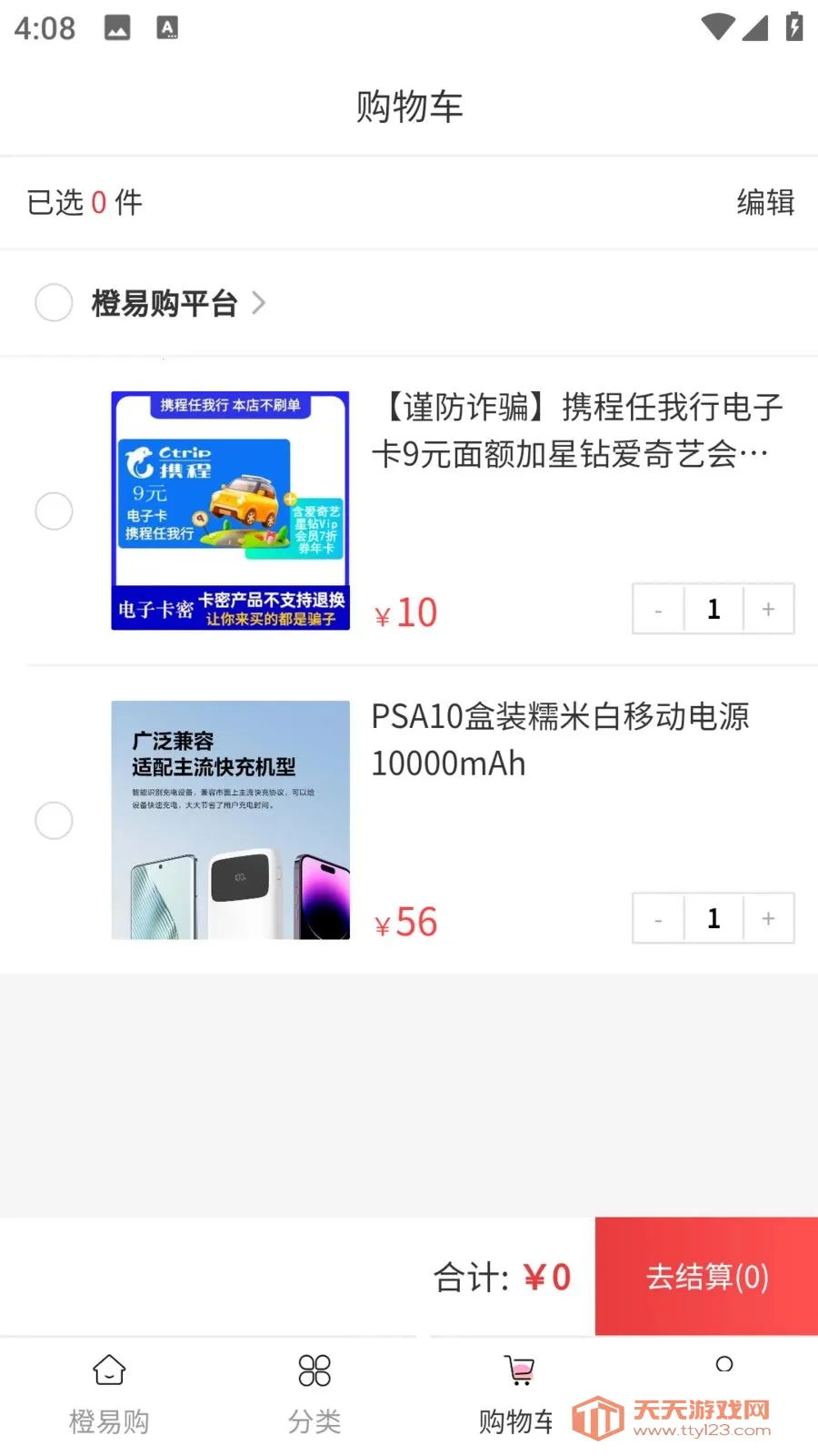 ���׹�(��ݹ���APP)��ͼ2