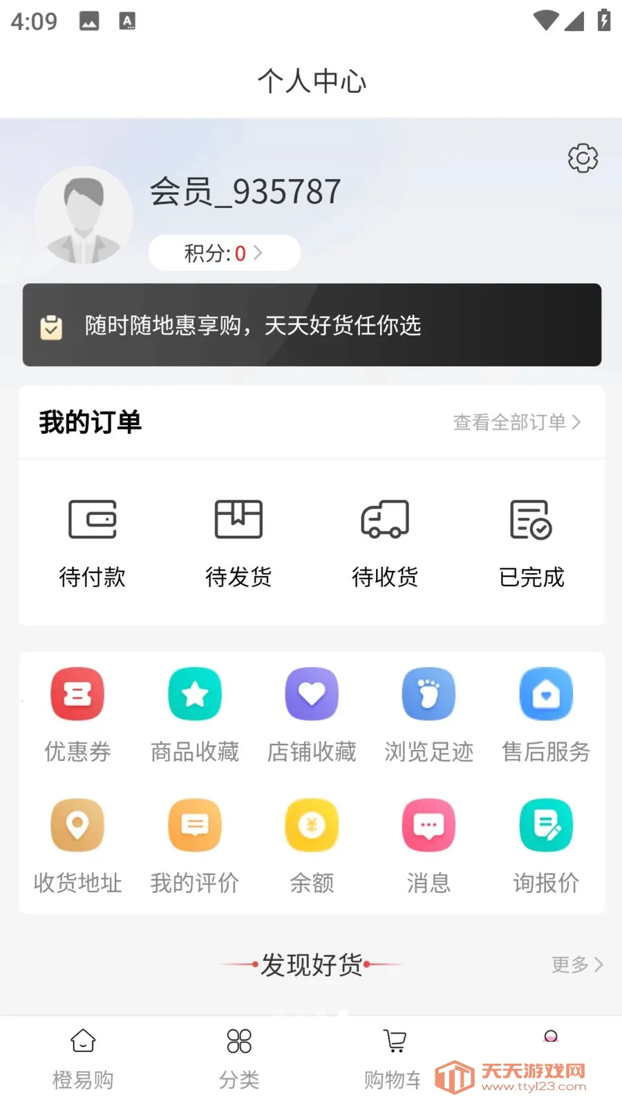 ���׹�(��ݹ���APP)��ͼ3