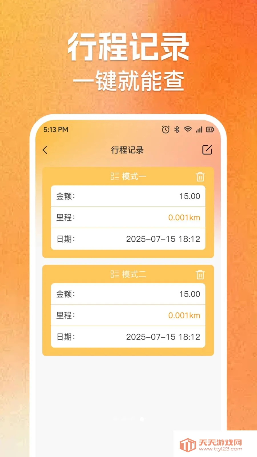 ʵʱ���⳵�ѼƼ�(���⳵��Ӫ����)��ͼ3