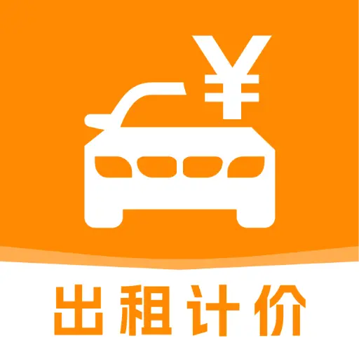 ʵʱ���⳵�ѼƼ�(���⳵��Ӫ����)v1.0.0 �ٷ�����