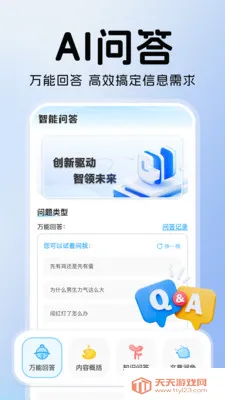 ���AIȫ�ܰ���2026���ذ�װ��ͼ0