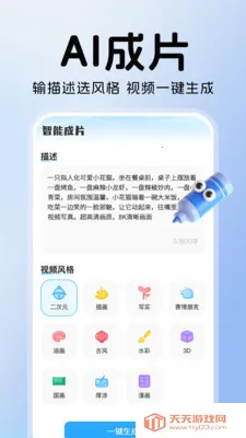 ���AIȫ�ܰ���2026���ذ�װ��ͼ2