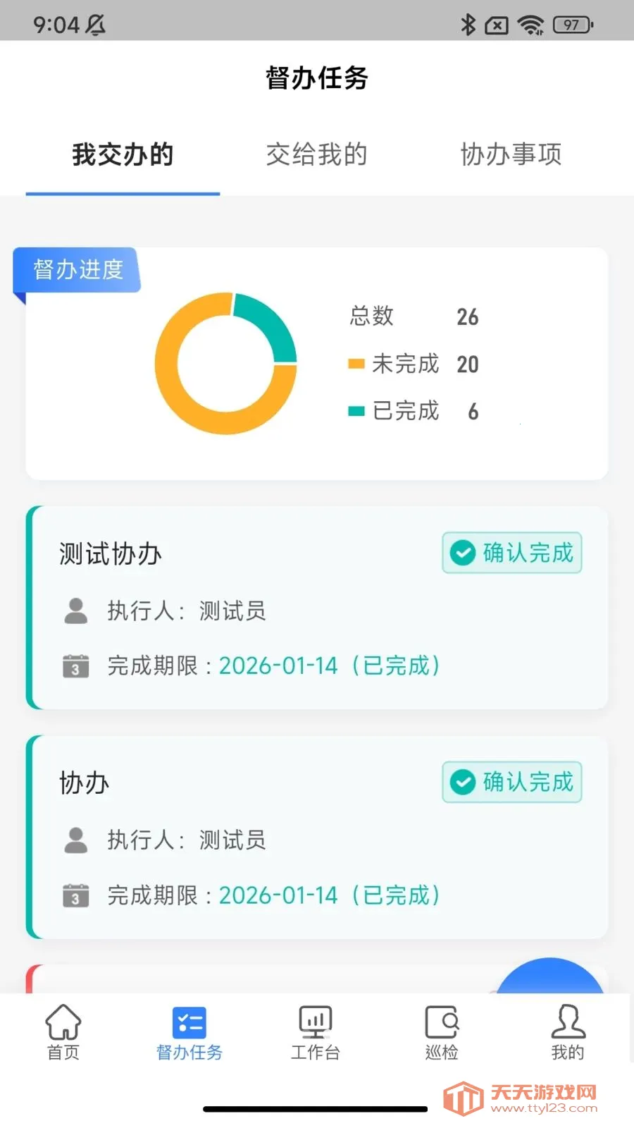 �ǻ������ƶ���2026���ذ�װ��ͼ2