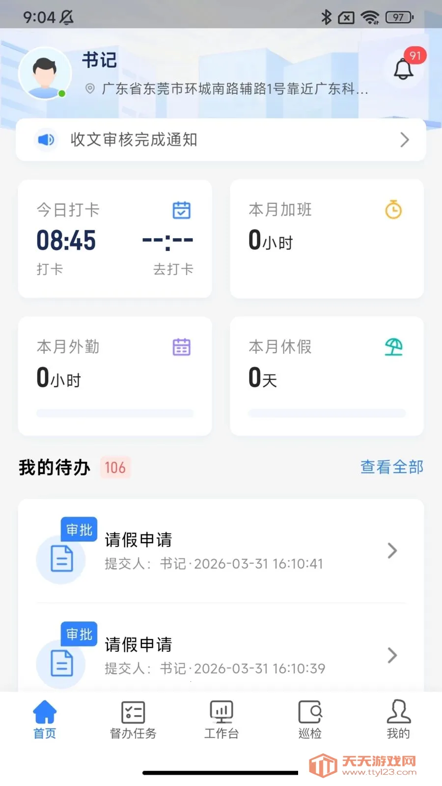 �ǻ������ƶ���2026���ذ�װ��ͼ1