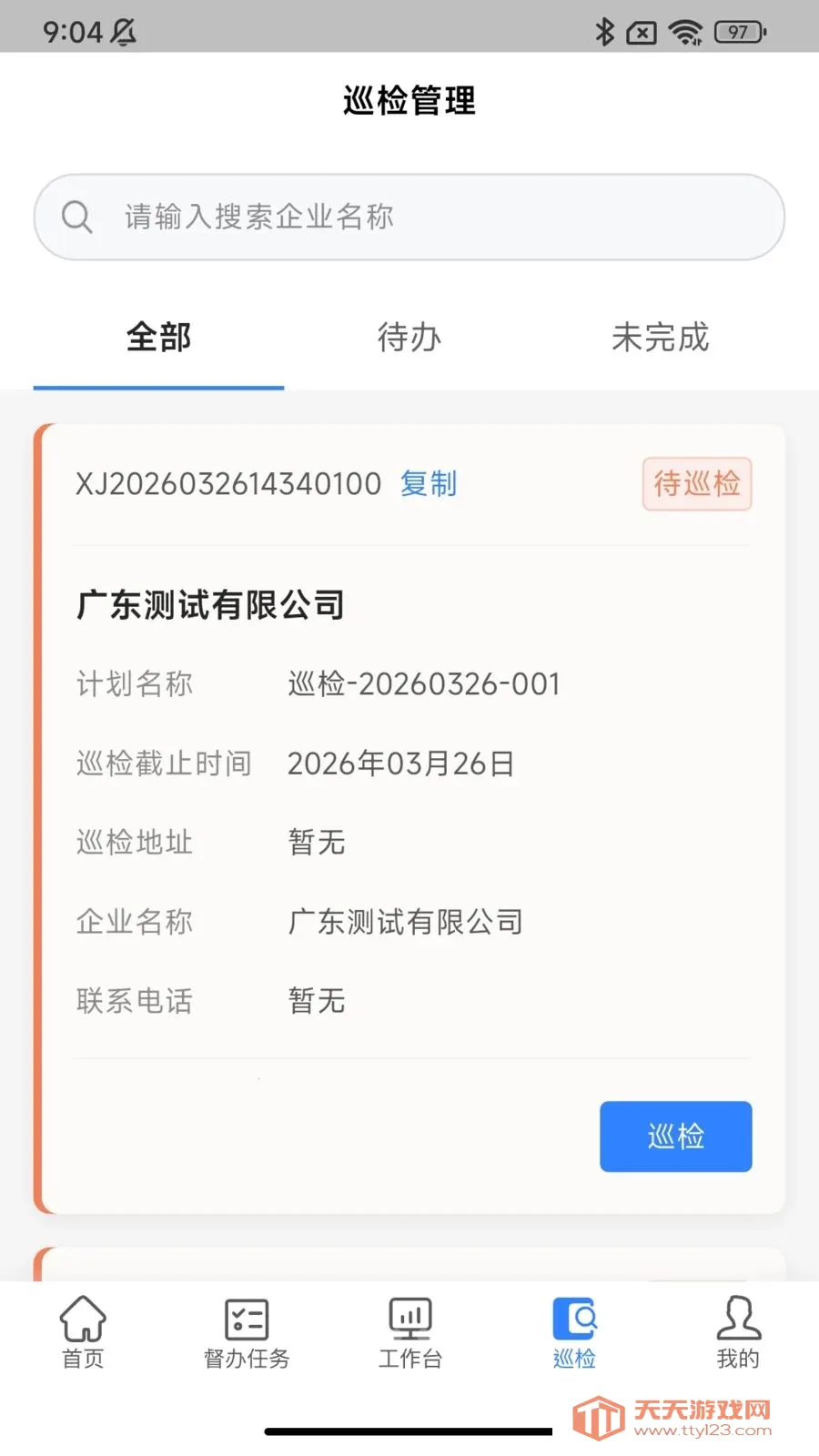 �ǻ������ƶ���2026���ذ�װ��ͼ3