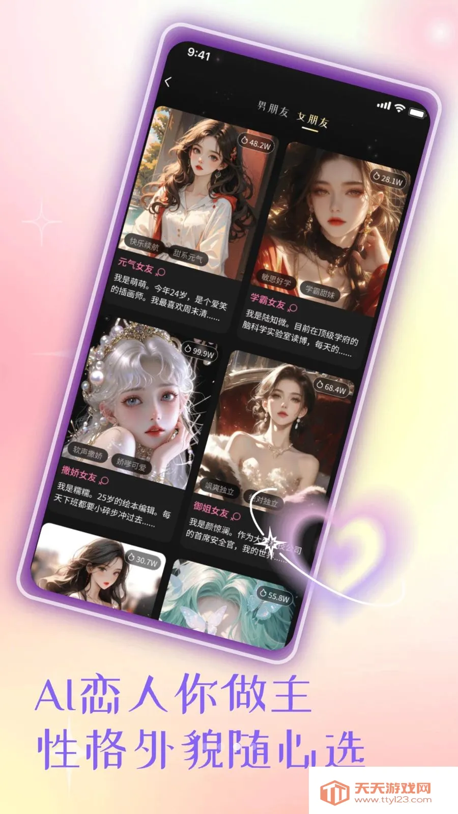 ����AI�(����Ů����������)v1.0 ��׿���ͼ2