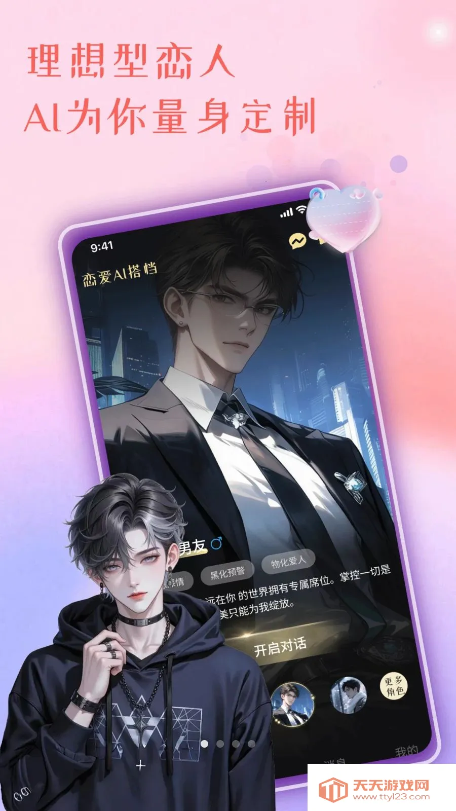 ����AI�(����Ů����������)v1.0 ��׿���ͼ0