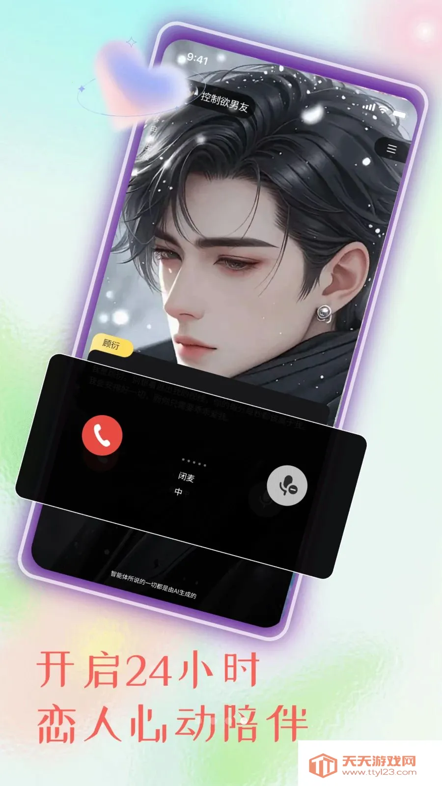 ����AI�(����Ů����������)v1.0 ��׿���ͼ3