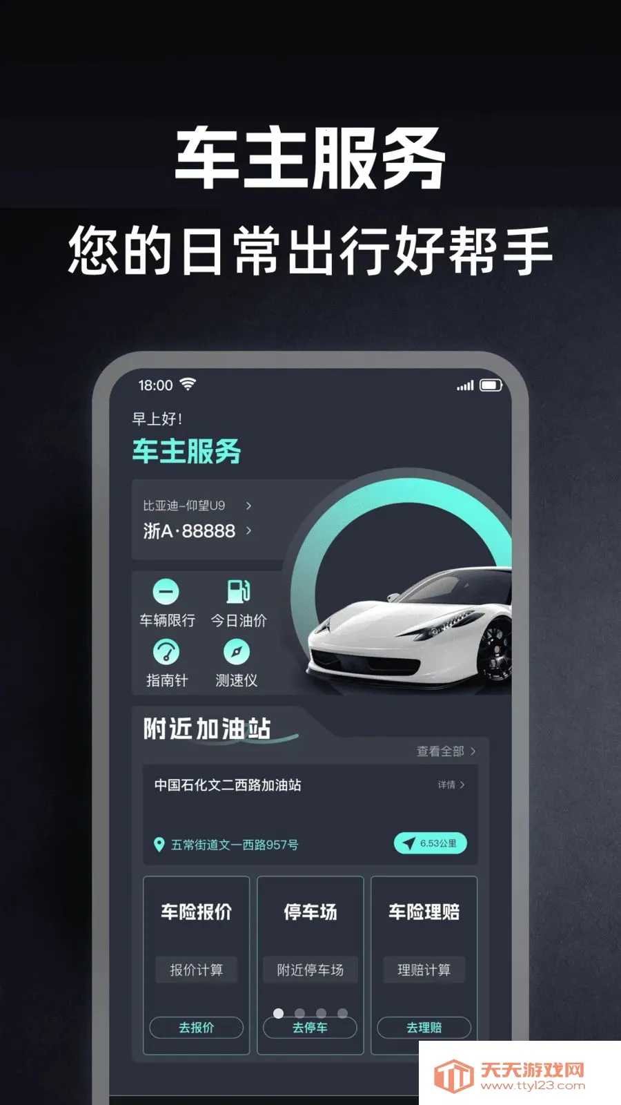 �ó��г�������2026���ذ�װ��ͼ0