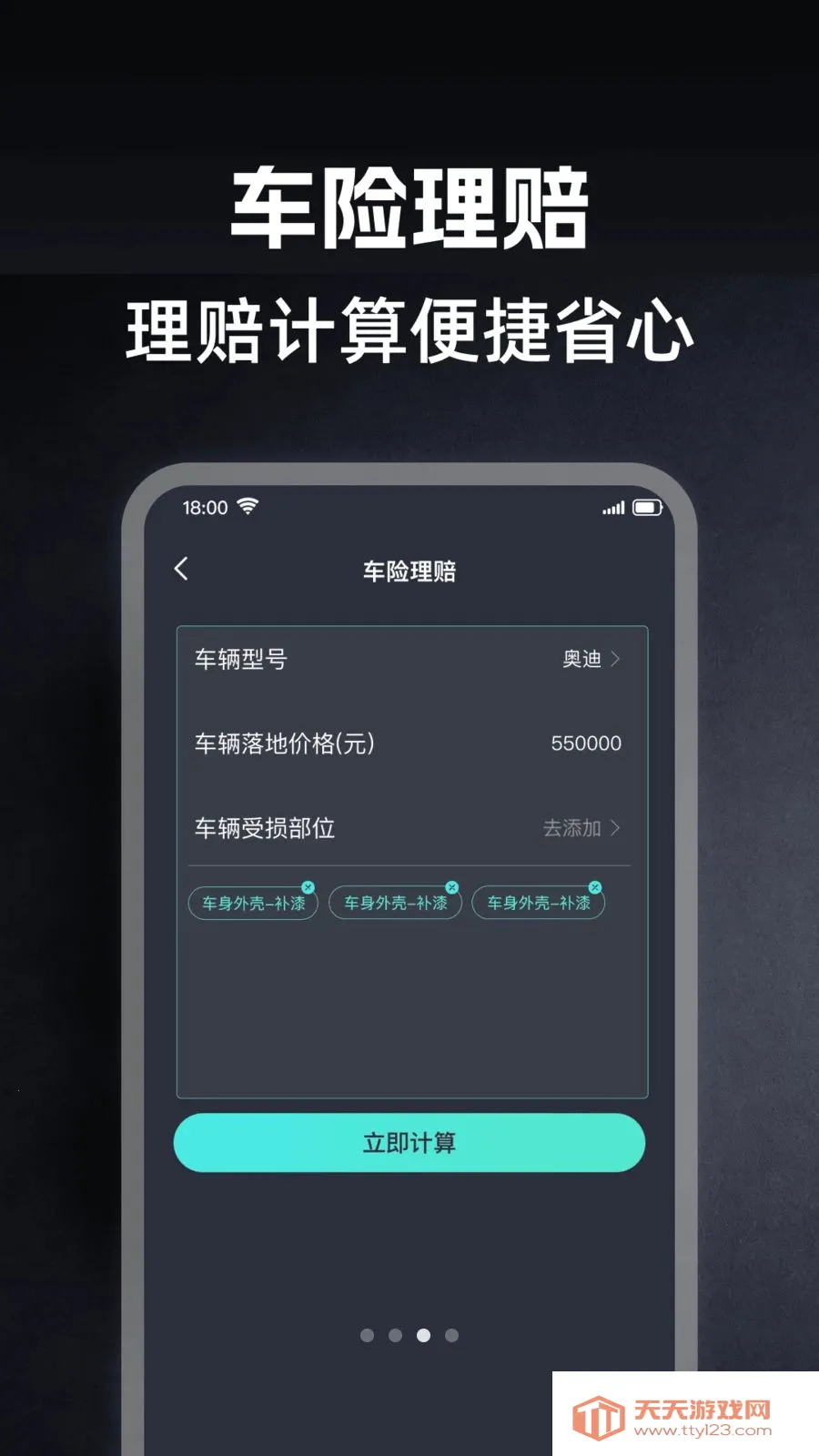 �ó��г�������2026���ذ�װ��ͼ2