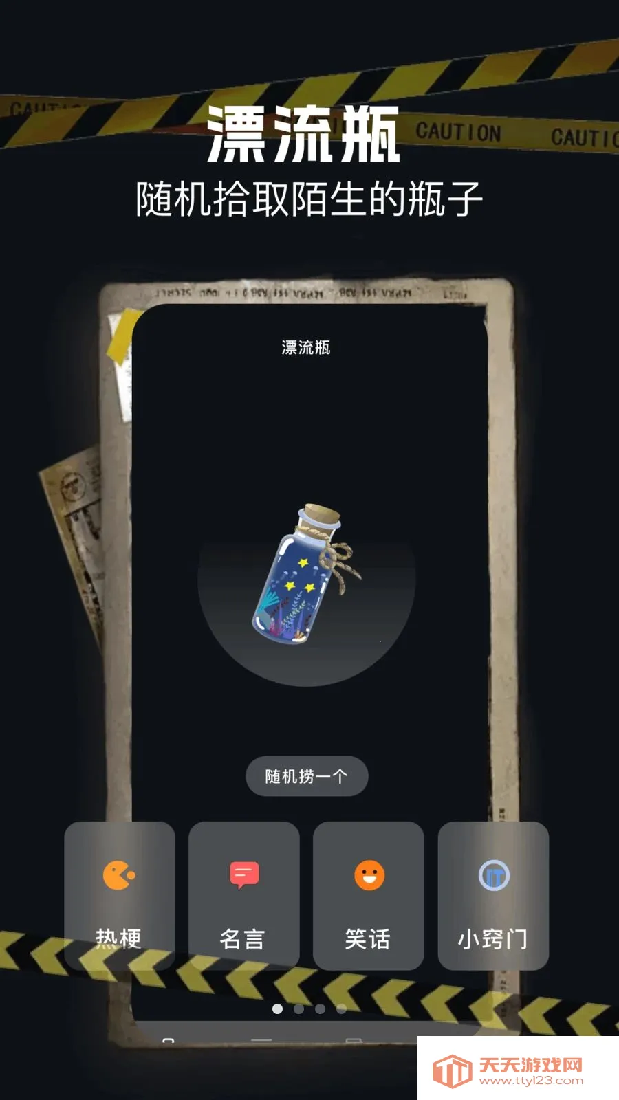 ������(����Ȥζƽ̨)v1.10 �ֻ����ͼ0