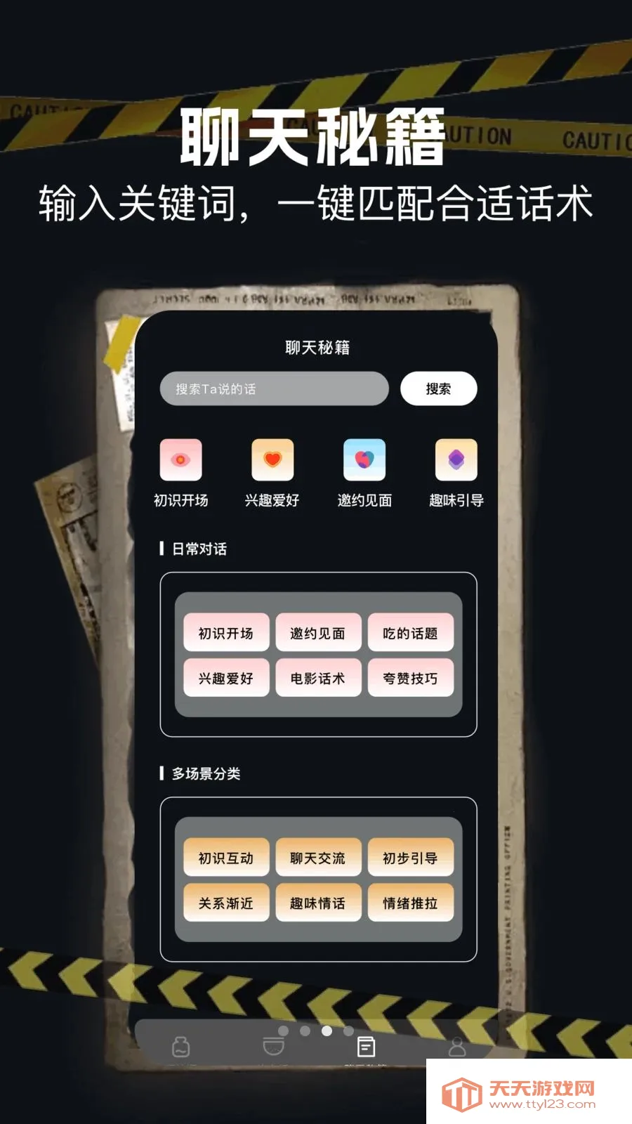 ������(����Ȥζƽ̨)v1.10 �ֻ����ͼ2