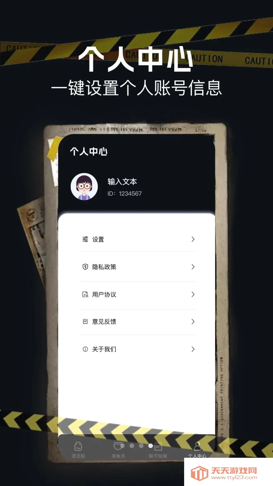 ������(����Ȥζƽ̨)v1.10 �ֻ����ͼ3