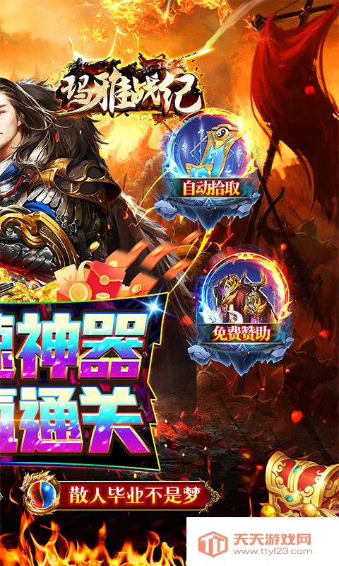 ����ս��(����ð����Ϸ)v1.0.2 ��׿���ͼ2