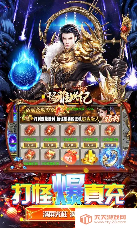 ����ս��(����ð����Ϸ)v1.0.2 ��׿���ͼ1