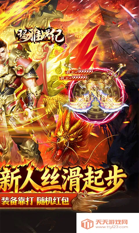 ����ս��(����ð����Ϸ)v1.0.2 ��׿���ͼ4