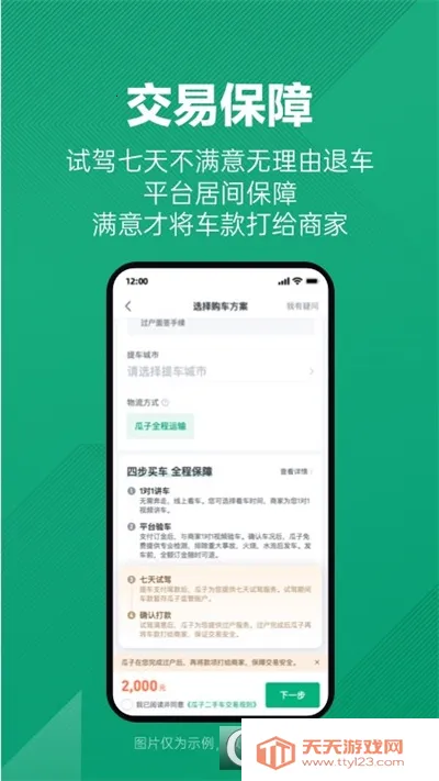 ���Ӷ��ֳ�2026���ذ�װ��ͼ0