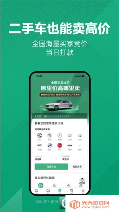 ���Ӷ��ֳ�2026���ذ�װ��ͼ1