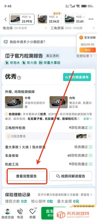 ���Ӷ��ֳ�2026���ذ�װ