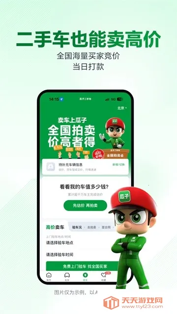 ���Ӷ��ֳ�2026���ذ�װ��ͼ3