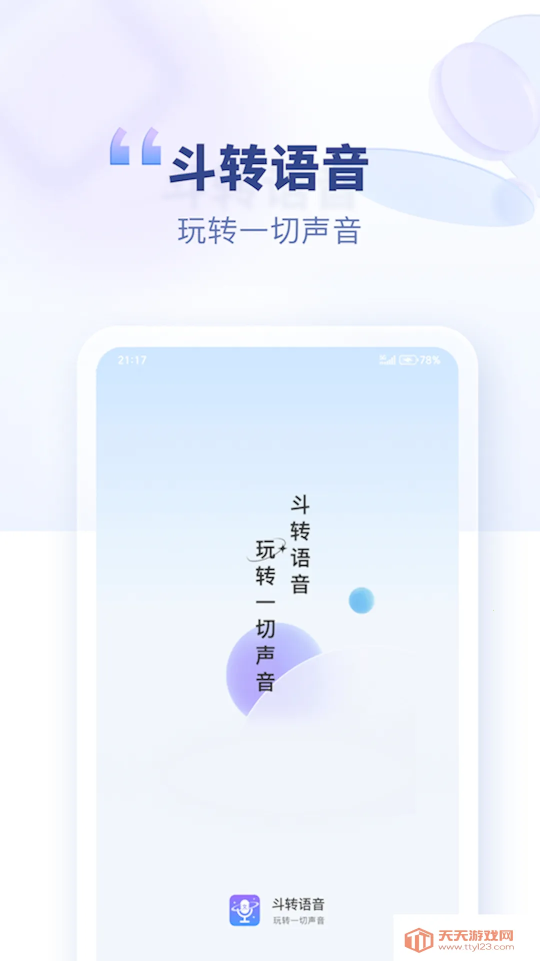 ��ת����(רҵ¼������)��ͼ1