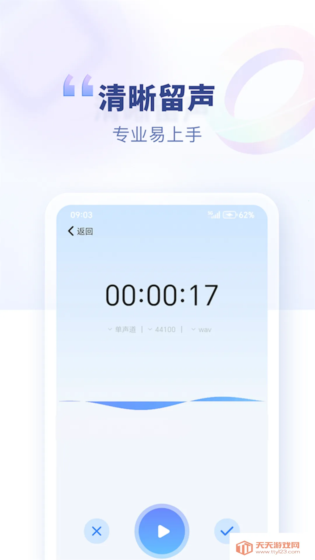 ��ת����(רҵ¼������)��ͼ2